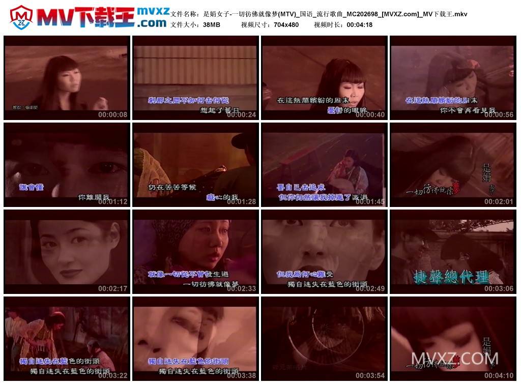 是娟女子-一切彷佛就像梦(MTV)_国语_流行歌曲_MC202698